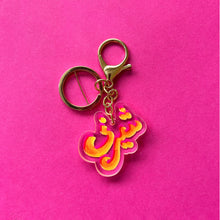 Load image into Gallery viewer, Sherni Acrylic Keychain