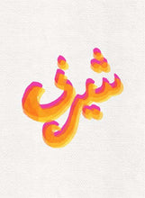 Load image into Gallery viewer, Bundle F - The Box of Love