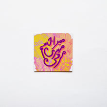 Load image into Gallery viewer, Mera Jism Meri Marzi Magnet