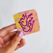 Load image into Gallery viewer, Mera Jism Meri Marzi Magnet