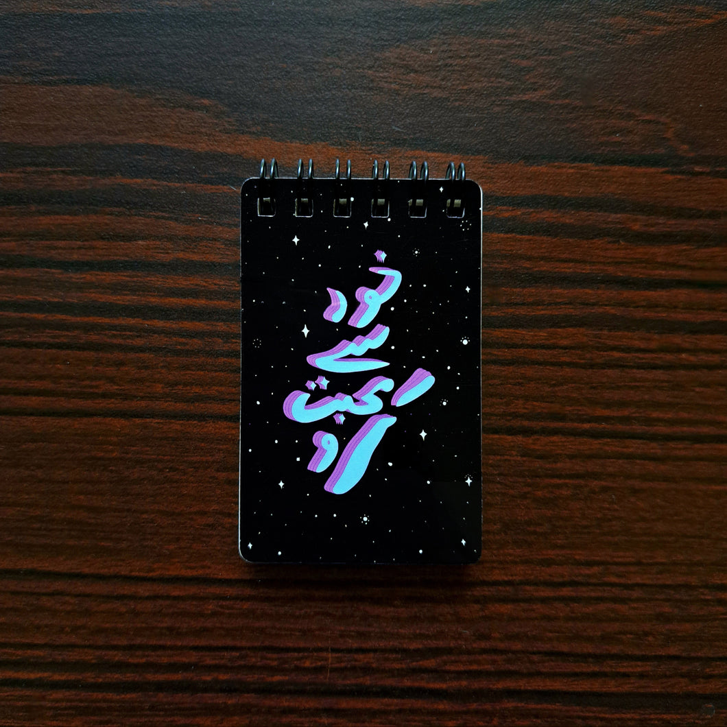 Khud Se Muhabbat Karo / Love Yourself Mini Notepad